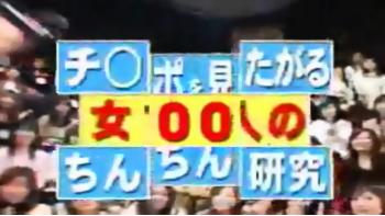 TvShow i Japan